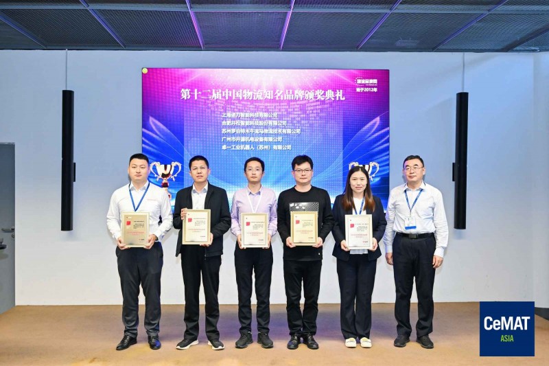 頒獎現場（圖片素材：CeMAT ASIA）(壓縮)